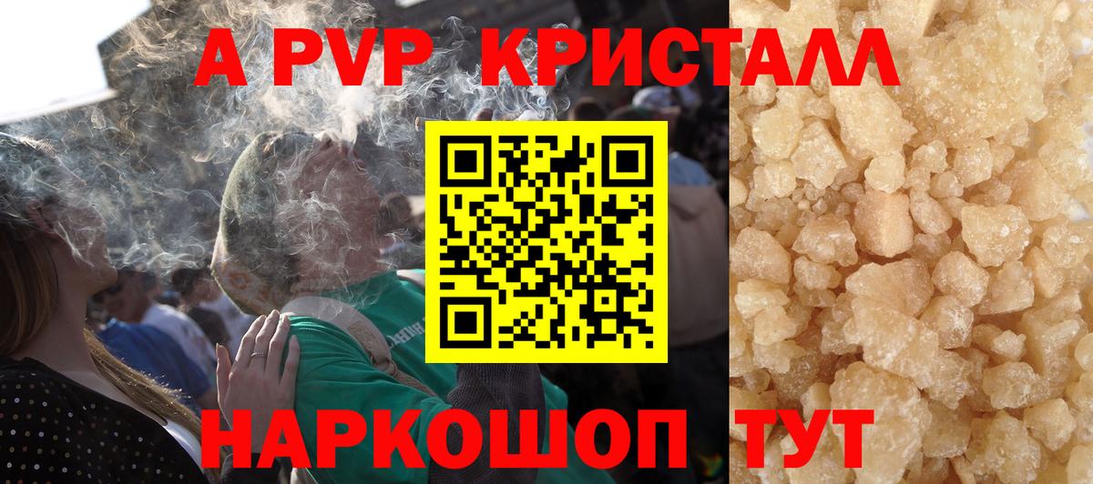 Alpha PVP крисы CK  Вход с VPN  Alpha-PVP Crystall  Кировск 