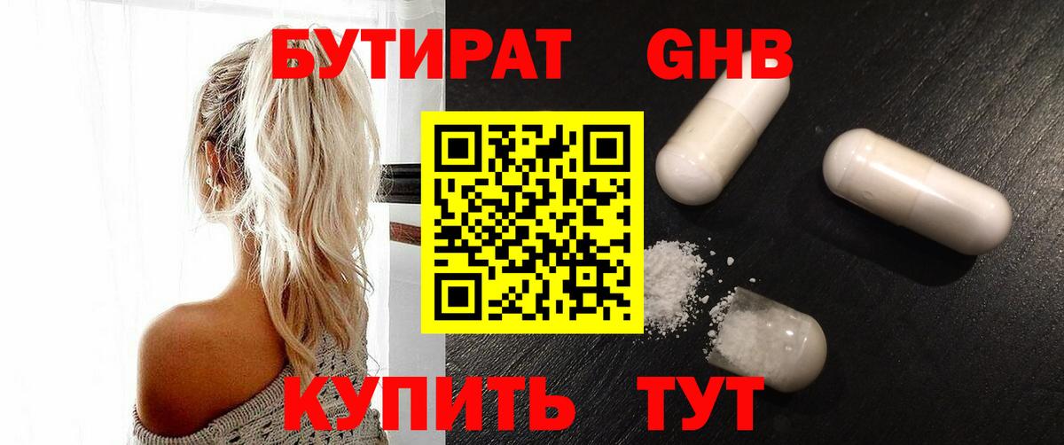 БУТИРАТ оксана  БУТИРАТ  Кировск  Вход с VPN 