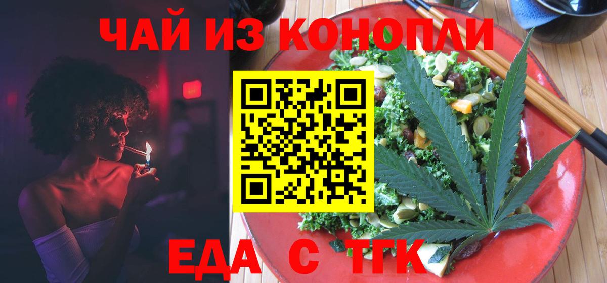 Кировск  Печенье с ТГК марихуана  Вход с VPN 