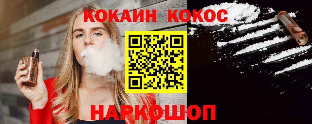 Cocaine VHQ Кировск