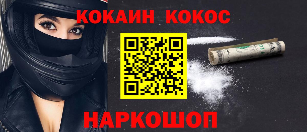 Cocaine  Вход с VPN  Кировск  Cocaine VHQ  Кокаин FishScale 