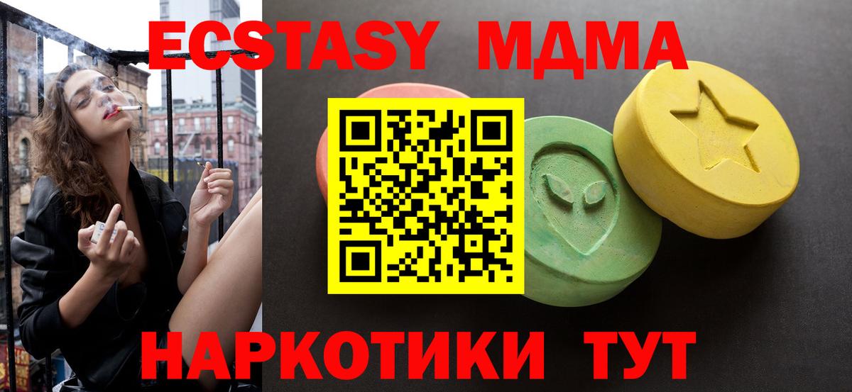 Экстази mix Кировск