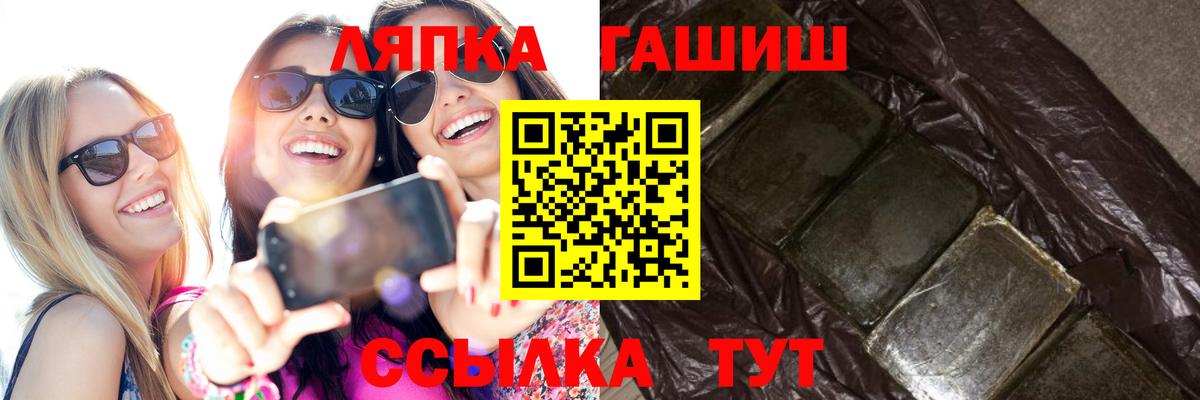 ГАШ убойный  Гашиш  ГАШ Ice-O-Lator  Кировск  Вход с VPN 