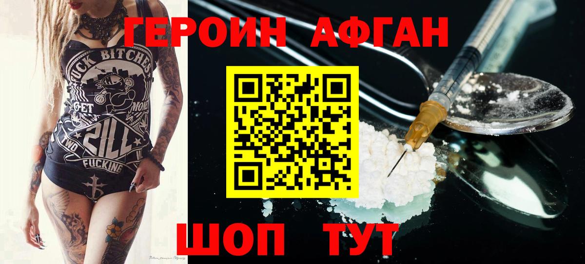 ГЕРОИН Heroin  Героин  Кировск  Вход с VPN 