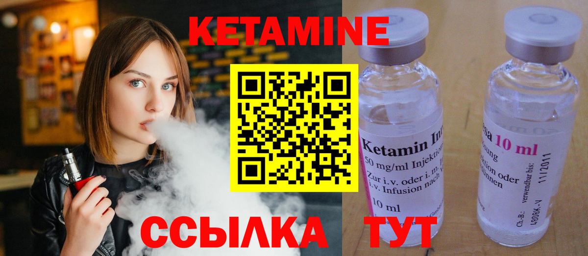 КЕТАМИН VHQ Кировск