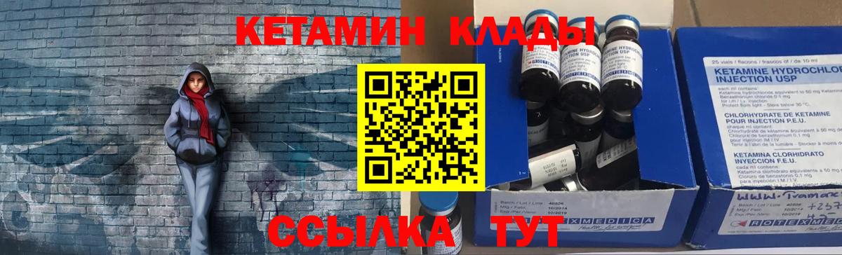 Кетамин ketamine  Вход с VPN  Кировск  darknet телеграм  Кетамин VHQ 