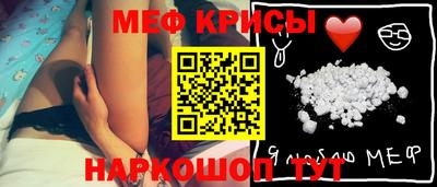 меф Бийск