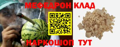 меф Бийск