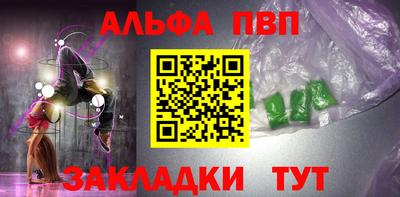 альфа пвп Кизляр