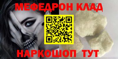 меф Бийск