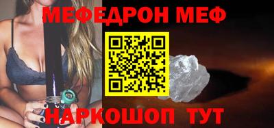 меф Бийск