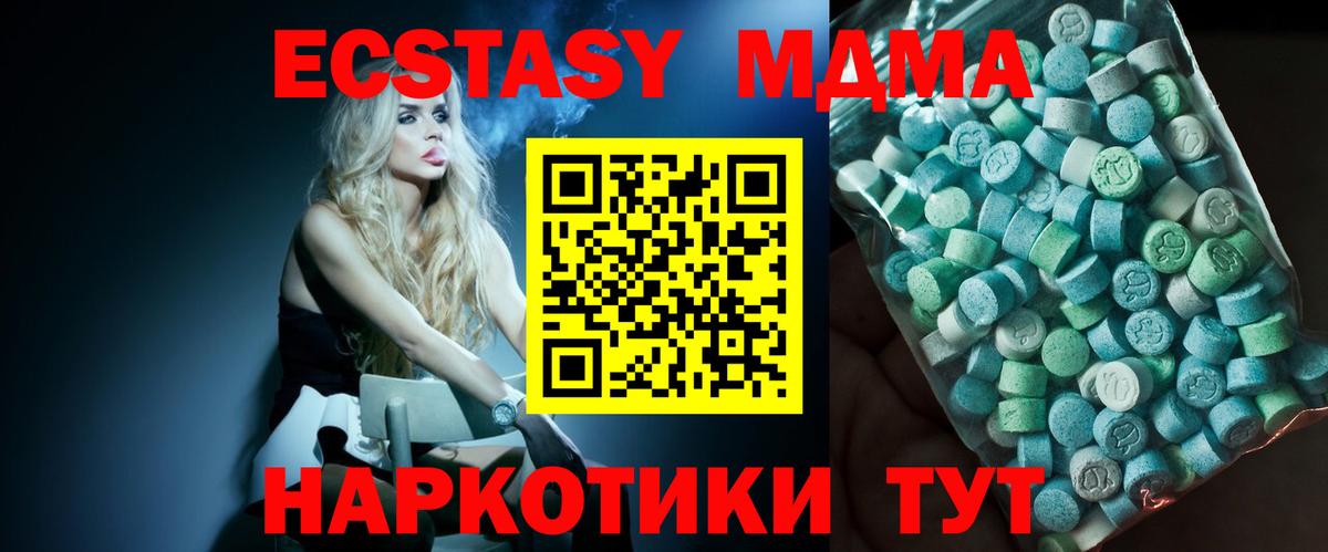МДМА crystal  МДМА кристаллы  Кировск  Вход с VPN 