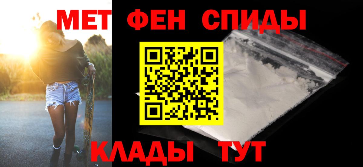 Первитин винт  Вход с VPN  Кировск 