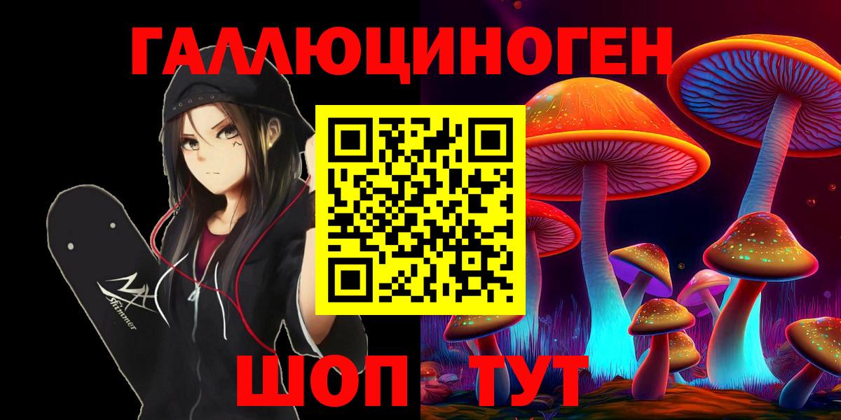 Псилоцибиновые грибы ЛСД Кировск